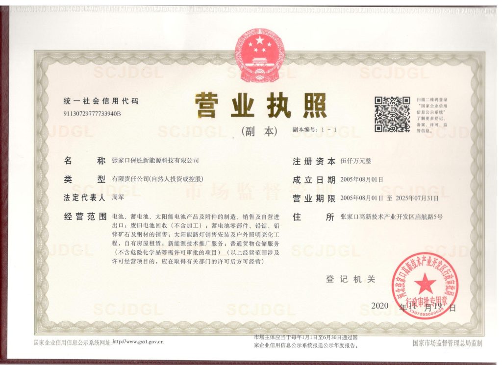 Business License