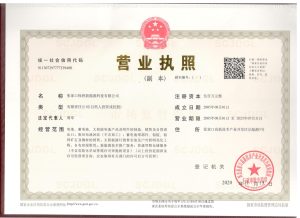 Business License