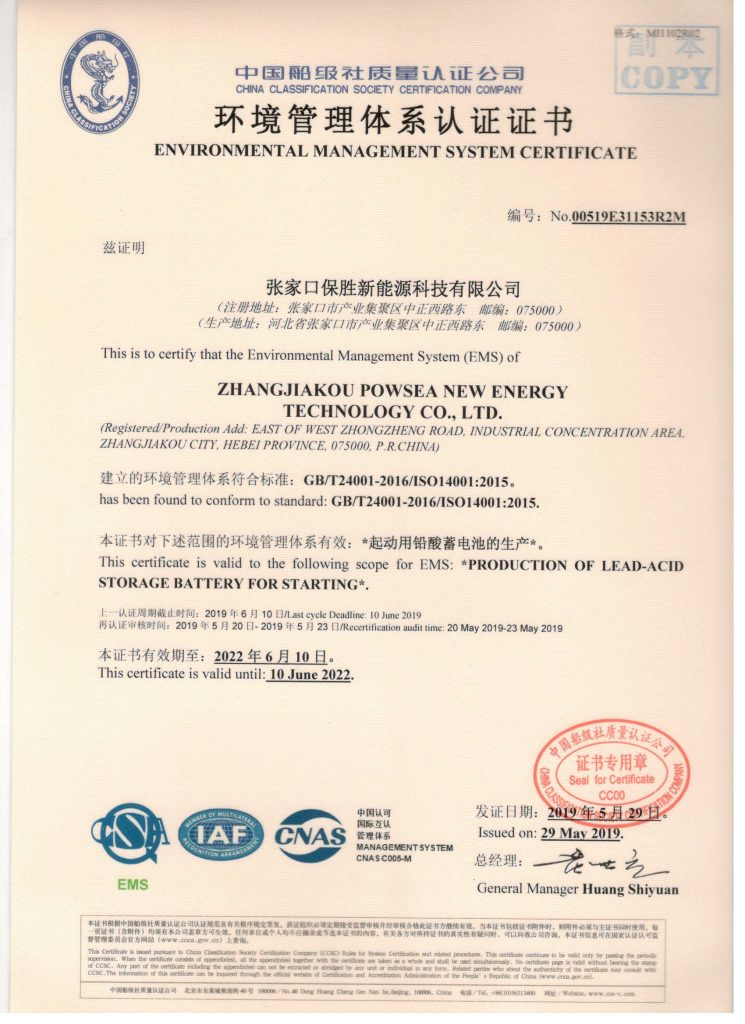 Environmental Management System Certificate